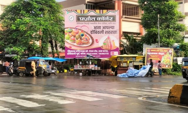 Pendharkar College Facing USMA Petrol Pump