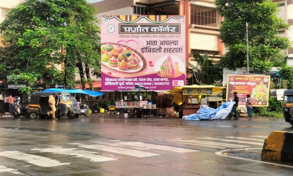 MediaWisse outdoor hoarding at Pendharkar College Facing USMA Petrol Pump