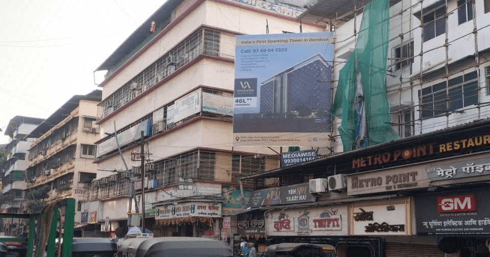 MediaWisse outdoor hoarding at Dombivli West Railway Station: MediaWisse-operated board at Dombivli West Railway Station in Dombivli (photo 2)