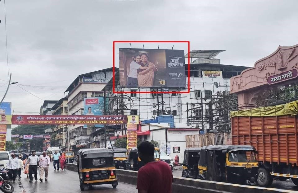 MediaWisse outdoor hoarding at Dombivli West Railway Station - Location 2: MediaWisse-operated board at Dombivli West Railway Station - Location 2 in Dombivli (photo 1)