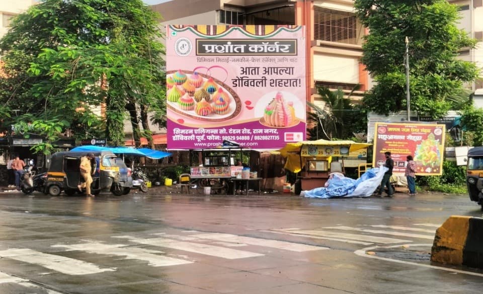 MediaWisse outdoor hoarding at Pendarkar College Facing USMA Petrol Pump: MediaWisse-operated board at Pendarkar College in Dombivli, facing USMA Petrol Pump (photo 2)