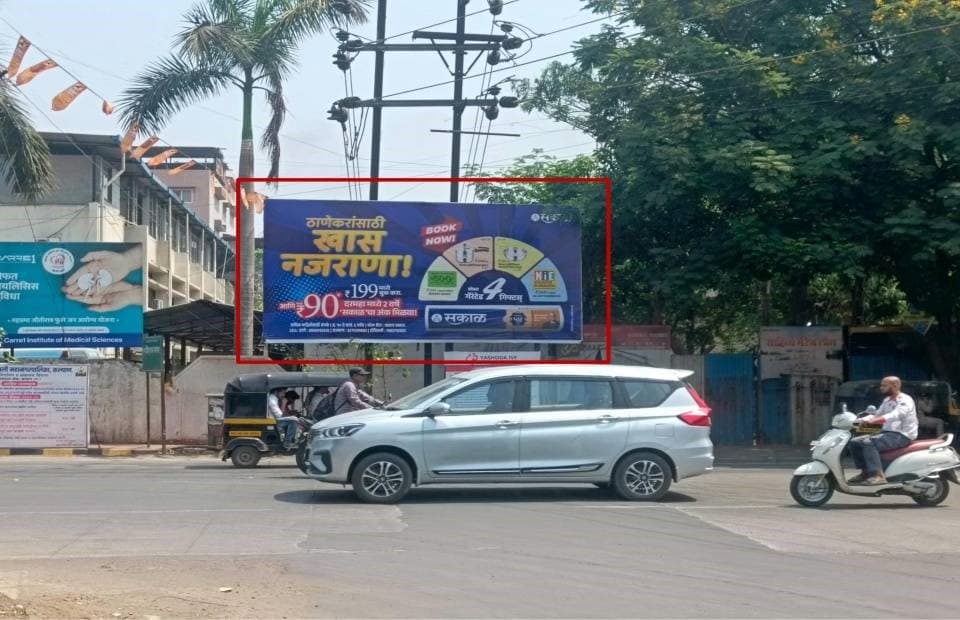 MediaWisse outdoor hoarding at RR Hospital Facing Axis/ICICI Bank: MediaWisse-operated board at RR Hospital in Dombivli, facing Axis/ICICI Bank (photo 1)