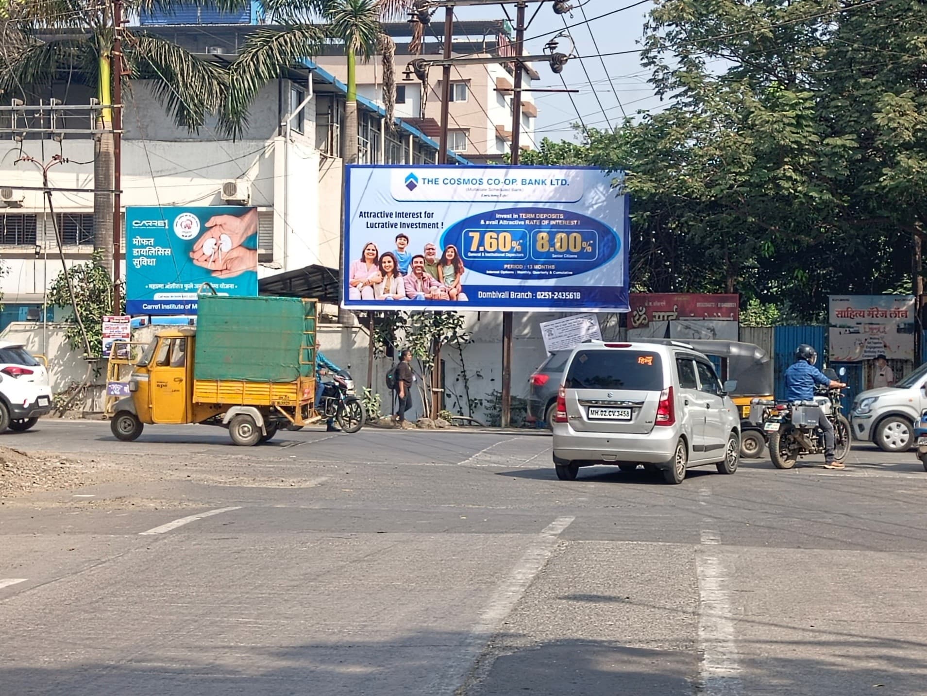 MediaWisse outdoor hoarding at RR Hospital Facing Axis/ICICI Bank: MediaWisse-operated board at RR Hospital in Dombivli, facing Axis/ICICI Bank (photo 2)