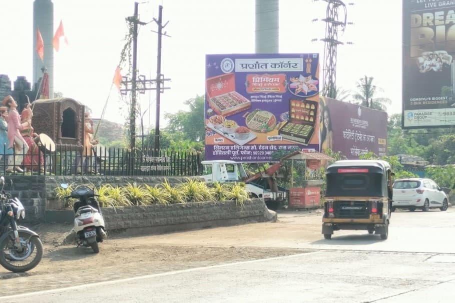 MediaWisse outdoor hoarding at Vicco Naka Facing Gharda Circle: MediaWisse-operated board at Vicco Naka in Dombivli, facing Gharda Circle (photo 3)
